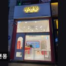 루앤몽 | {부천, 강아지, 고양이, 애견미용, 추천!) 루앤몽 부천 애견미용 루앤몽, 아로마향 힐링