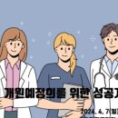 의료복지사협)디딤돌유성의원 | 2024년 2월 의원/병원개원, 폐원현황은? 개원 136개, 폐원 120개
