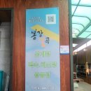 봉강별곡 이미지