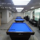 삼성당구클럽 이미지