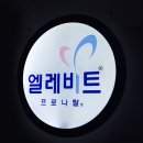 이노스피