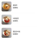 부산댁율하부산밀면 | 김해 맛있었던 율하 부산밀면집 후기/돈가스와 밀면 세트로 추천.