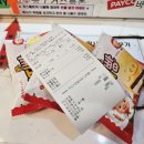 돼지바빵 아이스크림할인점 구매 돼지바비교 후기