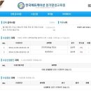 한국에듀케이션원격평생교육원