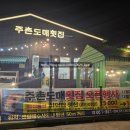 산수골뒷통구이