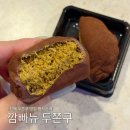 아비앙또베이커리 | 창원 진해 두쫀쿠 맛집 깜빠뉴 두바이쫀득쿠키 출시 내돈내산 후기 + 빵추천