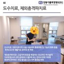 강동가톨릭정형외과의원 이미지