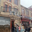 4공단로1L-68 | 칭다오 잔교맛집 추천 메이다얼 웨이팅 메뉴 고덕지도 공유