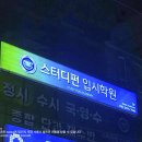 스터디펀학원