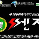 대구이종격투기주짓수아카데미 이미지