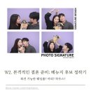 메이크건설(주) | W2. 베뉴 결정하기(화견, 강아지 화동 가능 예식장/수도권/야외/하우스웨딩)