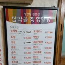 삼성산농원 | 석수동 백숙이 맛있는 삼성산농원에서 몸보신 한 후기와 오리백숙 칼로리
