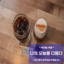 나의오늘을다듬다