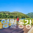 영월 동강 래프팅 준비물 어린이 가능 코스