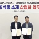 자연과 기술(주) 이미지