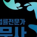 함께하는법무사사무소 이미지