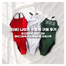 레드그래픽 | 수영복 로고 컷아웃·멀티그래픽 어드저스터블 크로스백 후기｜레드·그린·화이트 비교 (ft. 내돈내산)