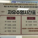 검단복지회관 수영장 이미지