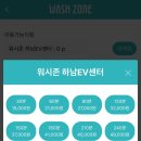 워시존셀프세차 이미지