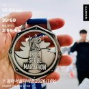 (주)동아하이-택 | 2026 동아서울마라톤 참가 후기🏃‍♂️🥇 — 완주가 목표였던 날, 40:01, 후회가 잔뜩..ㅠㅠ