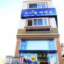 하이원민박 이미지