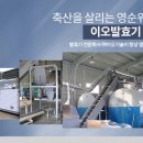 (주)이오기술 이미지