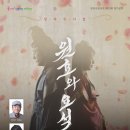 경산시립극단 제13회 정기공연 ’원효와 요석’ 이미지