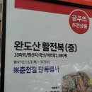 롯데마트춘천점 | 춘천롯데마트 춘천점 단독행사 국산완도산 활전복 마리당 1천원대 온라인 가격 검색 후기