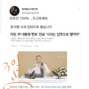 '사과해라' ㅡ 천공 이미지