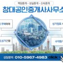 부동산창대공인중개사사무소 이미지