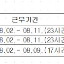 경기 구리 토평고등학교에서(화학, 도덕윤리, 중국어) 시간강사님을 모십니다. 이미지