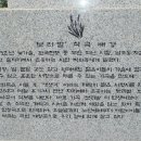 보리밭 노래비 이미지