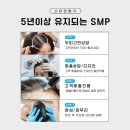 소미회사 | 부산 두피문신 후기, 소개가 계속 이어지는 이유｜실제 고객들이 남긴 변화의 이야기