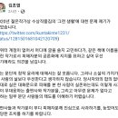 현재 문단 내 논란이 되고있는 김봉곤에게 일침 가한 김초엽 작가 이미지