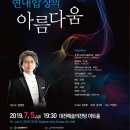 제144회 정기연주회 이미지