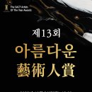 (재)제주문화예술재단 이미지