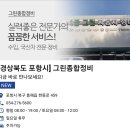 그린자동차정비공업사 이미지