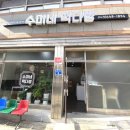 수미다방 - 나주시 동강로 587-7 | 수미다방