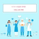제이엠정보통신 - 중구 송리로38번길 9 | LG U+ 소상공인 인터넷 / 사장님 광장 혜택 / U+우리가게 패키지