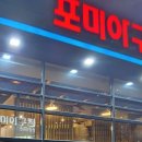 포미슈퍼 이미지