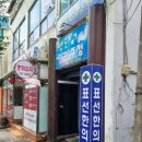 표선한의원 이미지