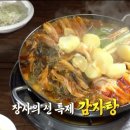 신촌감자탕해물뼈찜 이미지