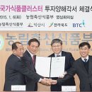 비티씨