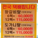 홍어본가 | 공주여행에서 만나는 깊고 진한 전통의 건강 보양식 갈비탕 도가니탕 가오리무침 맛집 / 공주 공산성본가