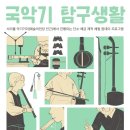 소리탐구생활 이미지