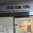 오늘해네일 네이버블로그