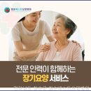 화순베스트요양병원 이미지