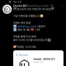 찰리스토어 이미지