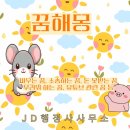 한화행정사사무소 | 꿈 해몽 : 렌트카 관련 소송하는 꿈, 유튜브 관련 꿈, 사업 꿈, 소송 꿈, 싸우는 꿈, 불평 꿈, 부러워...