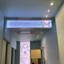 독일의원 | 서울 강북권 심장 전문 내과, 독일하트의원에서 부정맥 검사 후기